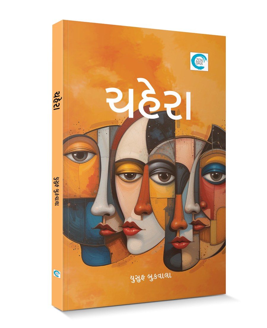 ચહેરા